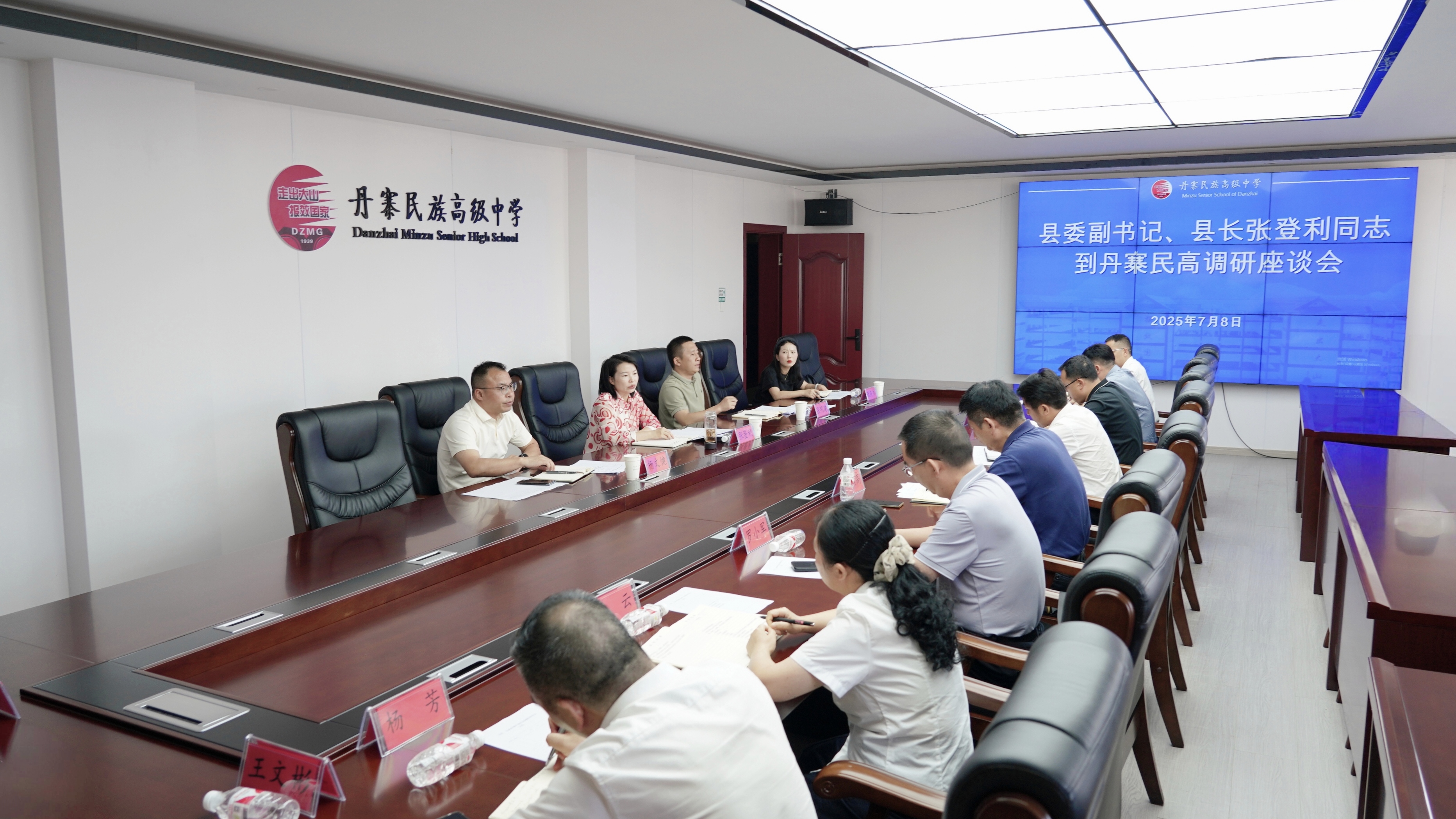 张登利到丹寨民族高级中学调研教育教学高质量发展工作