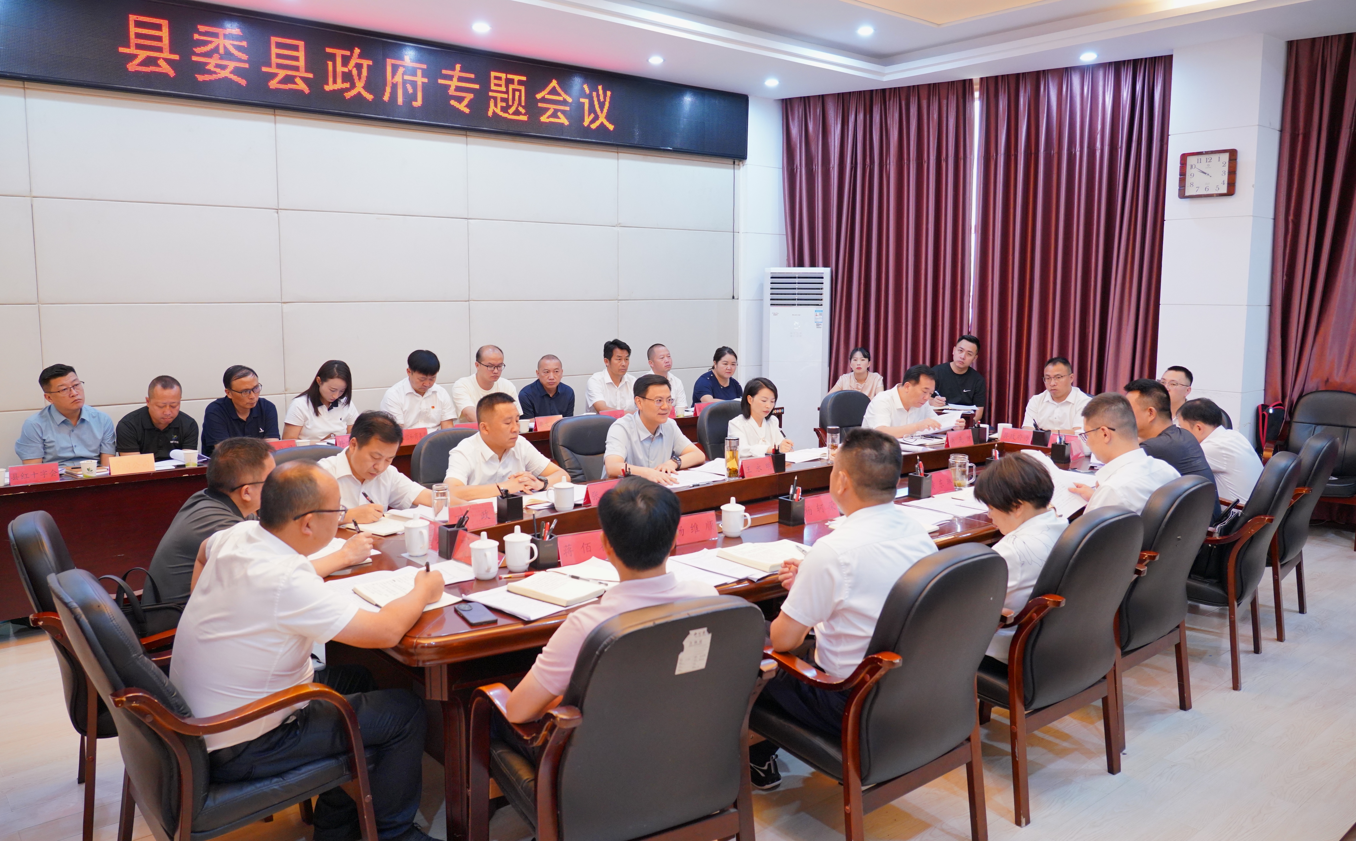 王永明主持召开专题会议
